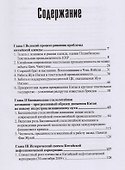 Дела государственные. Воспоминания - 1