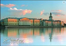 Открытка с видами (СПб) Университетская набережная [СР110-0281]