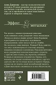 Хроники Розмари - 1