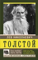 Без любви жить легче