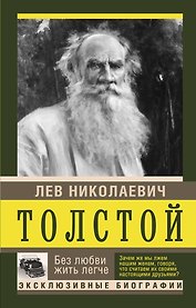 Без любви жить легче