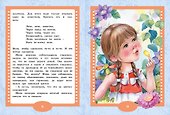 Цветик-семицветик. Сказки - 2
