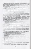 Юрий Милославский, или Русские в 1612 году. Роман - 1
