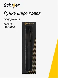 Шариковая ручка Velour, Schiller