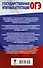 ОГЭ. Русский язык. Раздел "Орфография" на основном государственном экзамене - 1