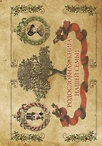 Фотоальбом.Родословная книга нашей семьи