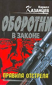 Правила отстрела