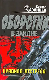 Правила отстрела