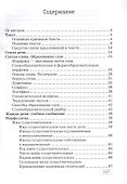 Русский язык. 6 класс. Рабочая тетрадь - 1