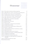 Экономический образ мышления - 1