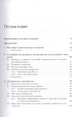 Статистическая механика. Энтропия, параметры порядка, теория сложности - 1