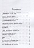 Аллеи небесного сада - 1