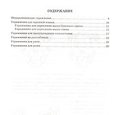 Мамина гимнастика для развития малыша - 1