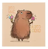 Блокнот 32 листа, "Капибара", 130*130, скрепка