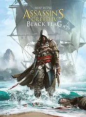 Мир игры Assassins Creed. Black Flag. Артбук