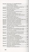Миссионерские письма - 2
