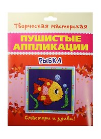 Рыбка