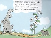 Загадки в картинках - 1