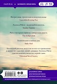 Комплект из 2-х книг. Мировые хиты Люсинды Райли (Полуночная роза + Комната бабочек) - 1