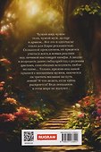 Нимфа для Красного Дракона - 1