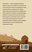 Выращивание грибов. Мини-бизнес с нуля - 1