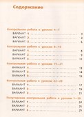 Rainbow English. Английский язык. 2 класс. Контрольные работы - 1