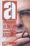 Школа клоунов