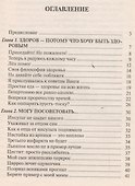 Народный лечебник Опыт читателей (м) Филиппова - 1