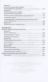 Практический курс воспитания актера - 2