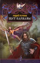 Щит найнавы.