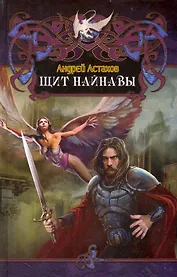 Щит найнавы.