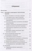 Топологические вариационные задачи - 1