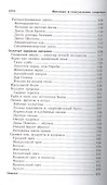 Питание и сексуальное здоровье - 2