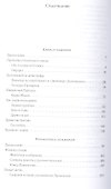 Книга отражений. Вторая книга отражений - 1