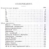 Египетская марка Репринтное издание  1928 г. (мРепрСвИзд) Мандельштам - 1