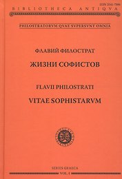 Жизни софистов