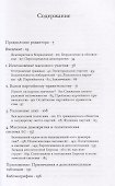 Управляя пустотой. Размывание западной демократии - 1