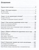 Ваш грудничок старше года - 2