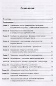 Понятие жизни в натуралистской биологии - 1