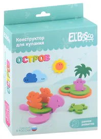 Конструктор для купания «Остров», El’Basco Kids