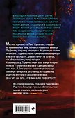 Клеймо дьявола - 1