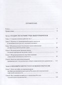 Занятость и экономический рост - 1
