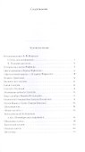 Уснувшие весны. Критика. Мемуары. Скитания - 1
