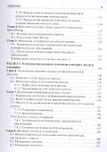 Медицинская информатика - 2