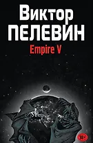 Empire V