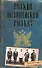 Русский полицейский рассказ - 0