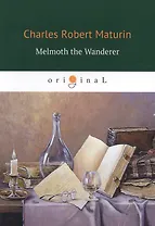 Melmoth the Wanderer = Мельмот Скиталец: на англ.яз