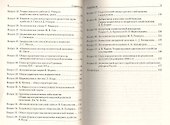 История экономической мысли - 2