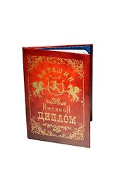 Диплом именной Виталий (IM0000013) (Мастер)