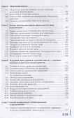 Экономика отрасли. Учебник - 2